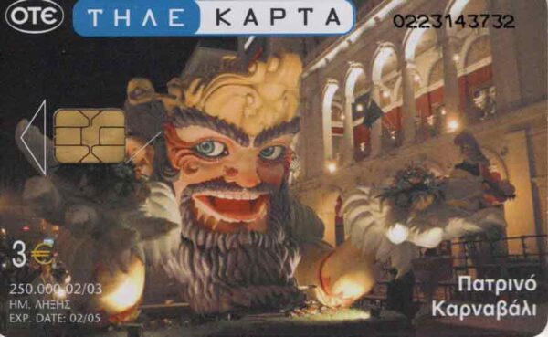 GR, OTE, 3€, Karneval in Patras, Maske