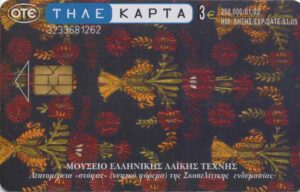 GR, OTE, 3€, Hochzeitskleid Skopelos