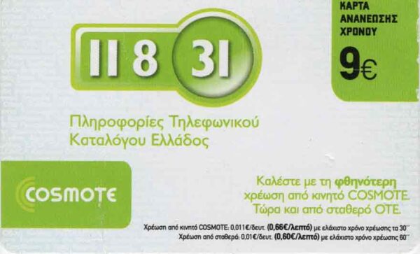 GR, cosmote, 9€, Info Telefonverzeichnis 11831