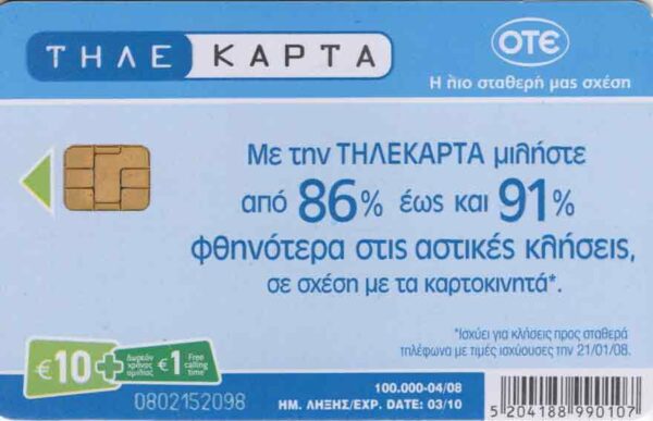 GR, OTE, Rabatt, €10+1, 86-91%, blau