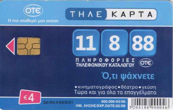 GR, OTE, €4, Telefonbuchinfo 11888, dunkelblau