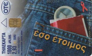 GR, OTE, 2.93€, Jeans, Kondom