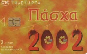 GR, OTE, 3€, Ostern 2002