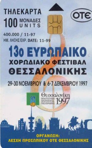 GR, OTE, 100U, Chorfestival Thessaloniki, Notenschlüssel