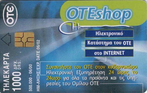 GR, OTE, 1000DRS, OTEshop im Internet