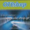 GR, OTE, 1000DRS, OTEshop im Internet