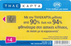 GR, OTE, Rabatt, €4, 90-94%, gelb