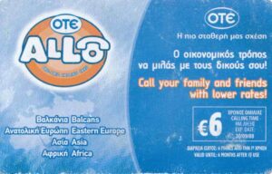 GR, OTE, €6, Allo, Balcans bis Africa