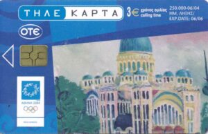 GR, OTE, Olympiade 2004, 3€, Patra, Palast