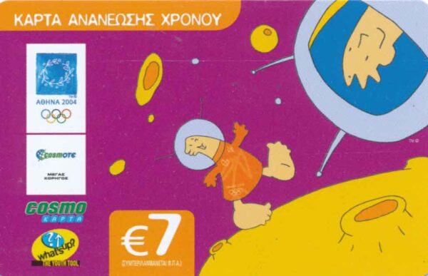 GR, OTE, Olympiade 2004, €7, Comic, Cosmos