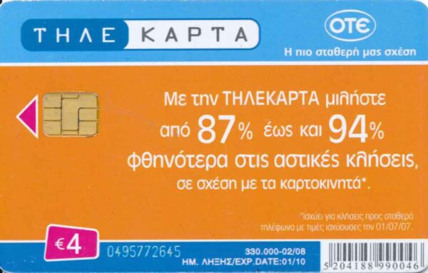 GR, OTE, Rabatt, €4, 87-94%, orange