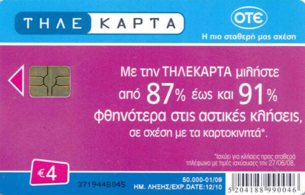 GR, OTE, Rabatt, €4, 87-91%, violette