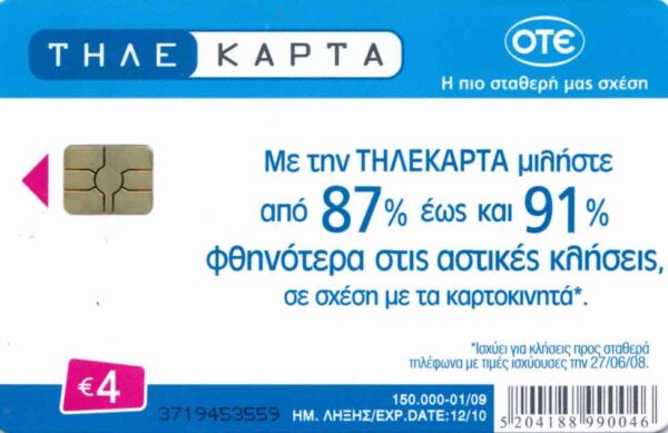 GR, OTE, Rabatt, €4, 87-91%, weiss