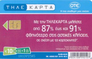 GR, OTE, Rabatt, €10+1, 87-91%, violette