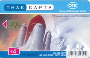 GR, OTE, €4, Spaceshuttlle, Weltall