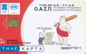 GR, OTE, Olympiade 2004, 3€, Mann, Keule, Knabe