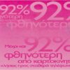 GR, OTE, Olympiade 2004, 3€, Telefonrabatt 92% violette