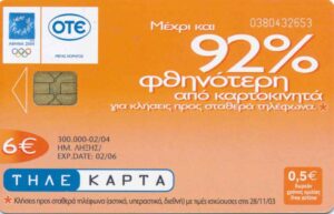 GR, OTE, Olympiade 2004, 6€, Telefonrabatt 92%, orange