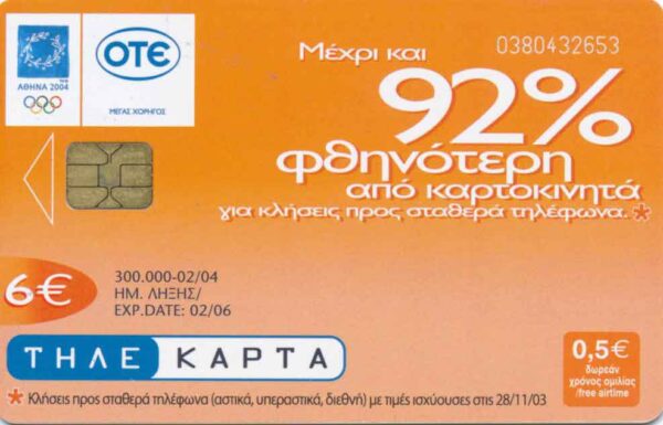 GR, OTE, Olympiade 2004, 6€, Telefonrabatt 92%, orange