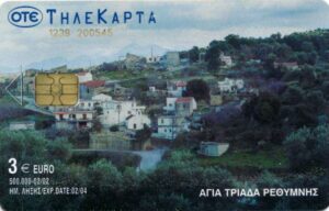 GR, OTE, 3€, Dorf, Agia Triada, Rethymnon