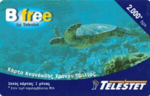 GR, Telestet, 2.000, Schildkröte, B free