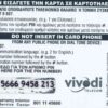 GR, vivodiTelecom, 3.5€, Telefonhörer, Talk for less