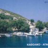 GR, OTE, 100, ΑΓ.ΓΕΩΡΓΙΟΣ - ΑΓΑΘΟΝΗΣΙ (Agathonisi)