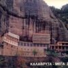 GR, OTE, Kloster, 100, Kalavryta, ΚΑΛΑΒΡΥΤΑ