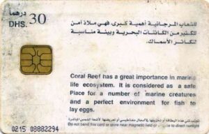 AE, Etisalat, Dhs30, Coral Reef has a great importance