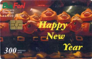 BG, BulFon, 300, Happy New Year, Grinser