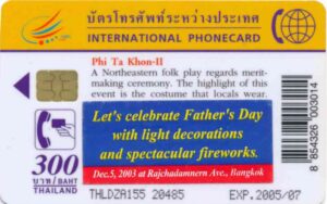 TH, Lenso, 300baht, Phi Ta Khon-II, Father's Day