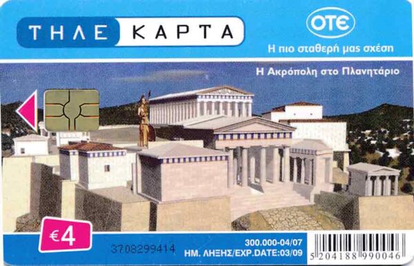 GR, OTE, €4, Tempel, Satellit, Erde