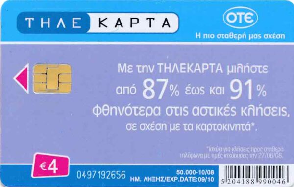 GR, OTE, Rabatt, €4, 87-91%, hellblau