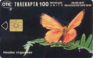 GR, OTE, Tiere, 100, Schmetterling orange