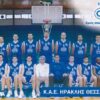 GR, OTE, 3€, Ball orange, KAE, Basketball team