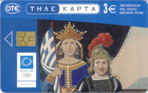 GR, OTE, Olympiade 2004, 3€, König, Königin