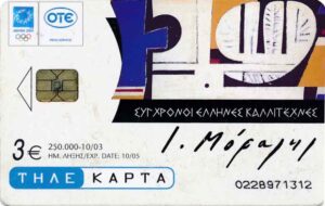 GR, OTE, Kunst, 3€, Yannis Moralis